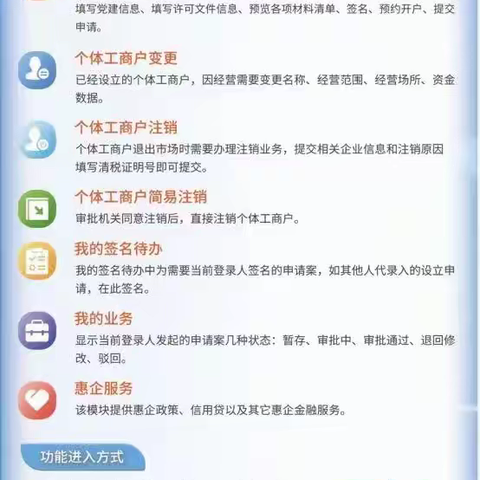 磁县人注意！“个体工商户全程电子化”在“冀时办”上线啦！