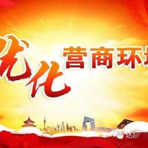 磁县行政审批局：帮办代办实效见 高效服务零距离