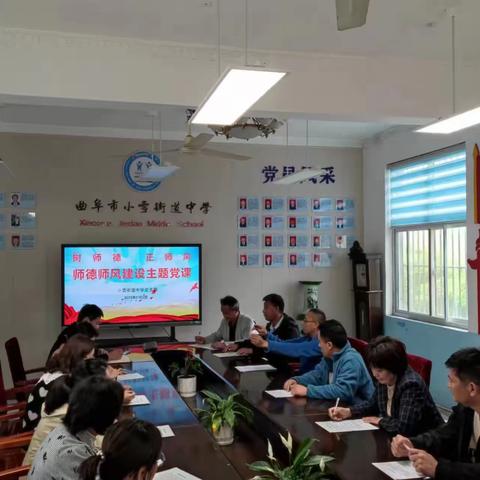 树师德 正师风︱小雪街道中学开展师德师风建设系列活动