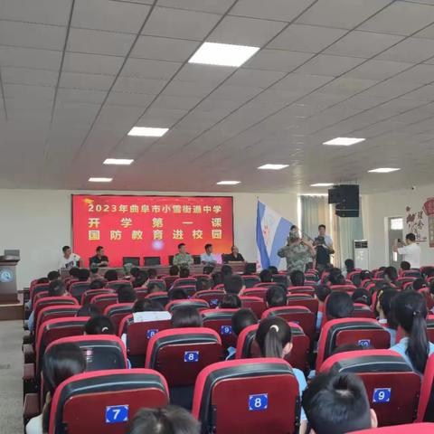 心系国防 强国有我︱小雪街道中学开学第一课系列活动