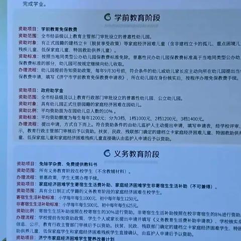 暖心教育｜学生资助标准化建设