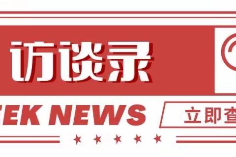 中华支行“灼灼韶华 笃行致远”访谈录计划——勤耕不辍 笃行不怠 （核心竞争力办公室、营业室）