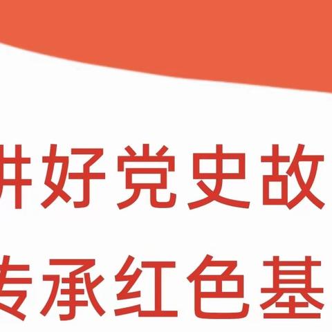 【小火车头红领巾宣讲团】童言童语讲党史故事：纪念淮海战役胜利75周年