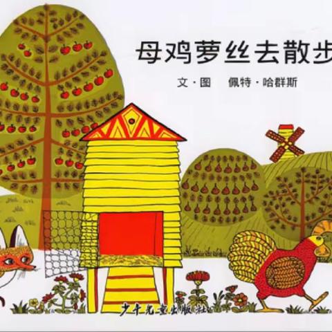 🌈童年有书📚，🌟未来有梦🎈 ——记宿豫区丁嘴中心幼儿园“故事大王”绘本阅读分享活动