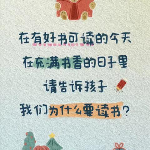 📕绘声悦读 · 师伴童年📗