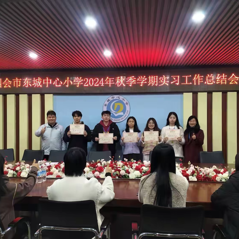 逐光而行，实习成长之旅---记四会市东城中心小学实习教师工作情况