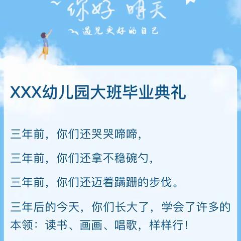 探秘小学，筑梦成长—北沃幼儿园幼小衔接主题活动