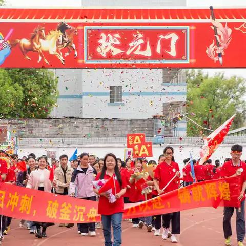 百日冲刺，决胜中考  柳江区新兴中学中考百日誓师大会