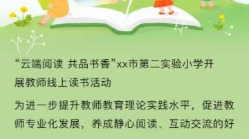 思辨式阅读，做阅读的智者——阳东区南华实验学校暑假思辨式阅读训练营活动纪实