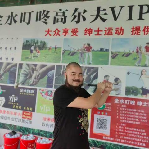 欢迎加入财神俱乐部 加入全水叮咚高尔夫俱乐部