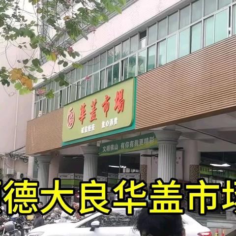 智深堂养生汤店