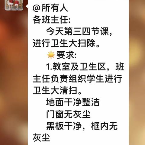 “净化校园环境，共筑健康校园”——城南小学环境卫生大扫除活动