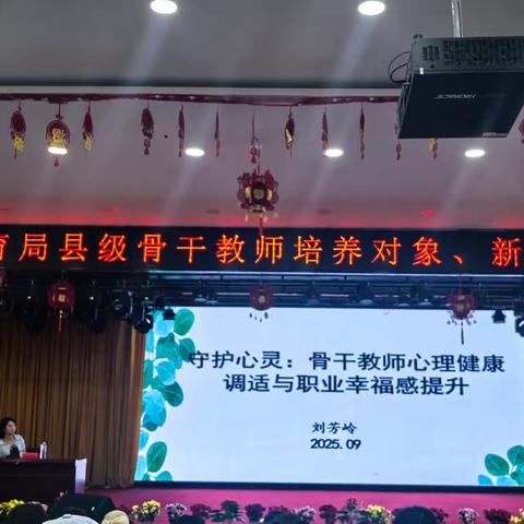 专家引领明方向 潜心学习促成长 —同心县骨干教师能力培训会心得