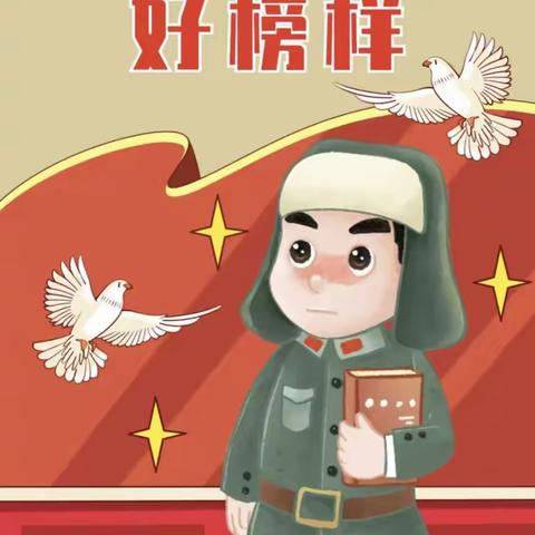 学习雷锋好榜样——记曾家坂小学“学雷锋日”
