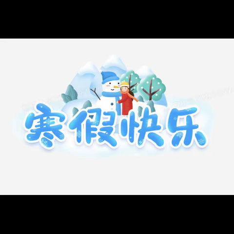 洋浦忆童幼儿园2023～2024年秋季学期小班保育工作总结汇报