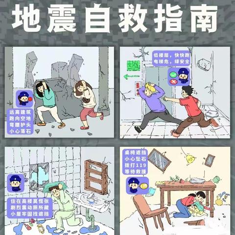 以“练”筑防，临“震”不乱 ——温水镇火烧寨中心小学举行地震应急疏散演练