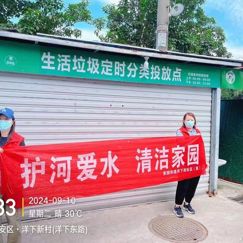 洋下西社区开展“护河爱水，清洁家园”宣传活动