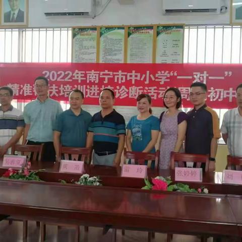 2022年南宁市中小学“一对一”精准帮扶诊断调研活动周鹿初中美术专场