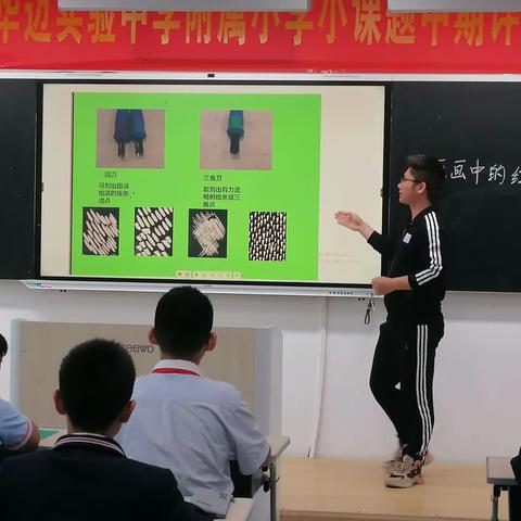 在课题中成长 在研讨中提升—华迈附小“红树林项目式学习在纸艺教学中的应用与研究”课题组教学研讨活动