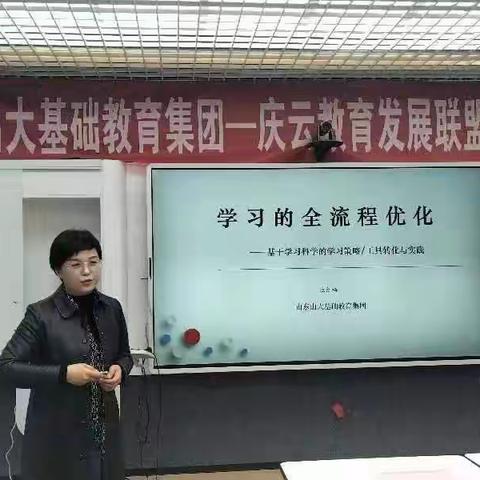 专家引领，聚力前行——山东山大基础教育集团—庆云教育发展联盟 第3期培训工作方案（20231220）