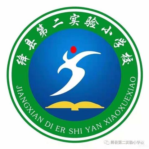 勤耕不辍研复习之道  凝心聚力提课堂质效        ——绛县第二实验小学校 四（3）班听课纪实