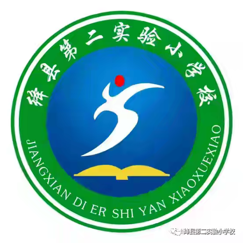 绛县第二实验小学校开展“项目式学习赋能劳动教育”线上专题培训