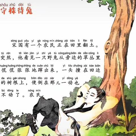 张皓钰课前展示