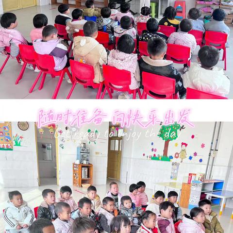 预防踩踏 安全“童”行——董杜庄镇中心幼儿园安全教育活动