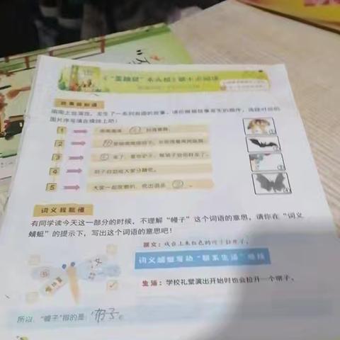 阅读沐初心，书香致未来一一文小县红军小学二年级2班读书活动