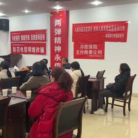 “拒收人民币是违法行为”、“反假货币”宣传活动