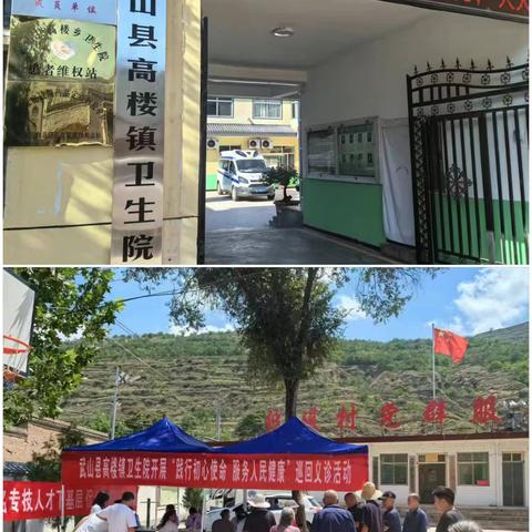 义诊服务在身边 健康惠民暖人心 ——记武山县人民医院专家团队赴武山县高楼镇卫生院开展义诊活动纪实