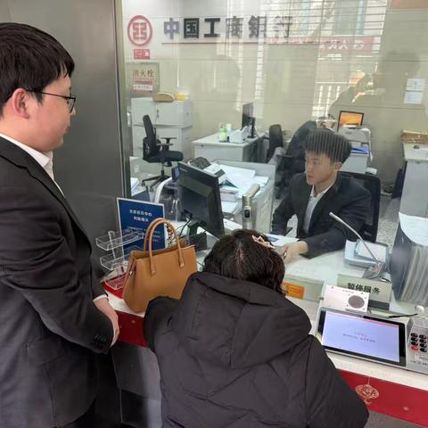 科技护航·权益无忧 ‍支行营业室3.15金融消费者权益保护教育宣传 ‍