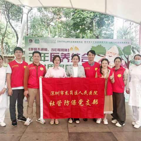 【深耕基层，守护万家】我院在龙城、龙岗街道开展老年医养结合暨世界慢阻肺日义诊系列活动