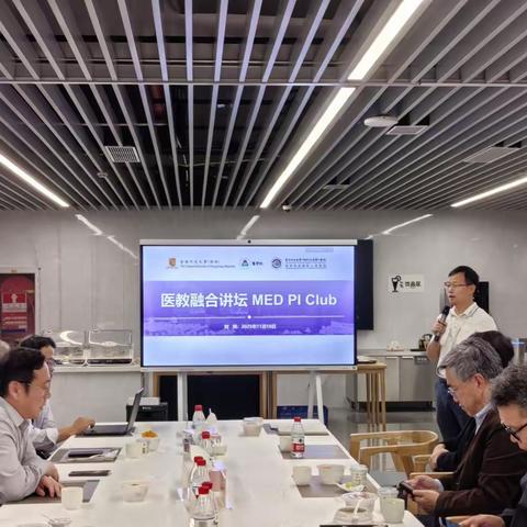 医教融合聚智慧，细胞治疗启新思 |第四期医教融合讲坛（MED PI Club）圆满举办