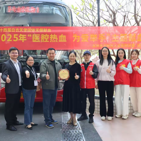 【医腔热血·为爱举手】我院成功开展第十四届白衣天使团体无偿献血活动