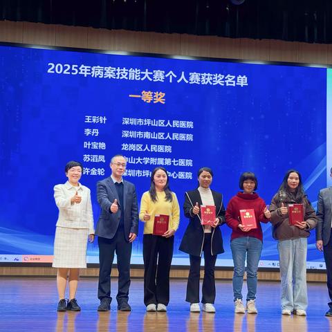 喜报！我院在深圳市病案技能竞赛中斩获佳绩