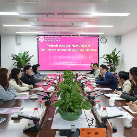 【灯暖元宵后 院校共携手】香港中文大学（深圳）逸夫书院院长一行到访我院