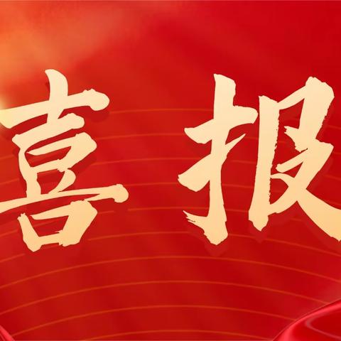 【喜报】我院临床医学专业学生 2026 年考研再创佳绩