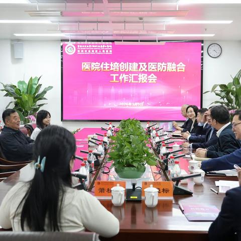 专家把脉明方向 医防融合促发展——梁万年教授一行莅临龙岗区人民医院调研指导