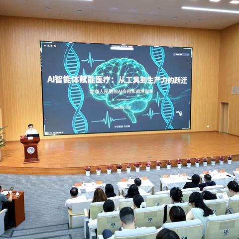 智赋医疗 提质增效 | 我院 AI 智能体专题培训圆满举办