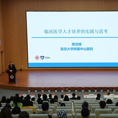 对标一流 赋能发展｜复旦大学陈世耀教授莅临我院指导重点专科建设并开展医学人才培养