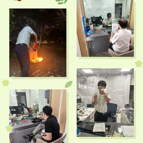 清江支行9月安保动态