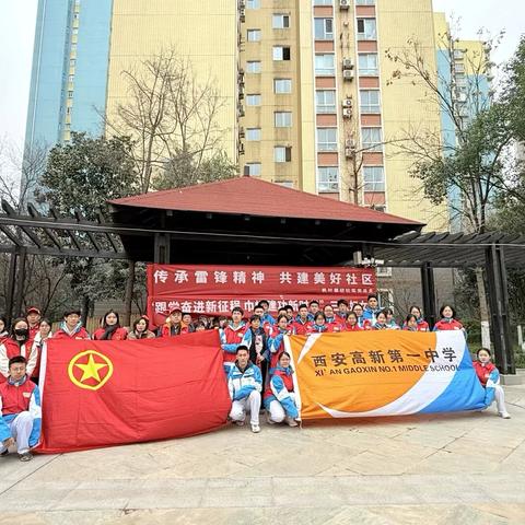 “传承雷锋精神  共建幸福社区” 惠欣社区团支部在行动