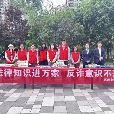 唐诗之都 文明有你|枫叶惠欣社区：法律日遇地球日，法绿交辉