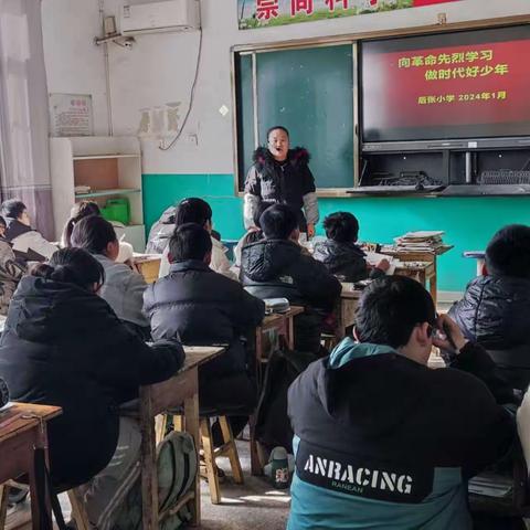 向革命先烈学习，做时代好少年--后张小学