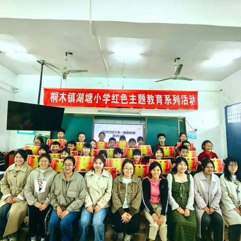 【传承红色基因】新时代好少年   强国有我——桐木镇湖塘小学课题组开展红色主题教育活动