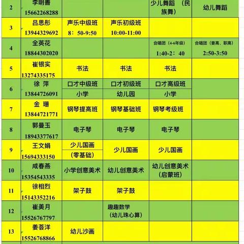 图们市青少年活动中心2024年寒假班招生简章