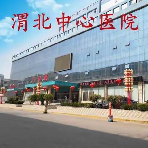 新年新气象，无病一身轻