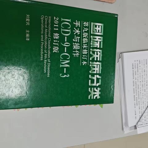 走进病案编码人员