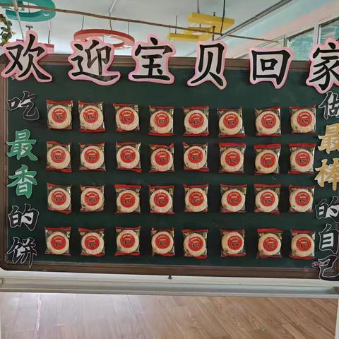 春风化雨润童心：致宝丰县红星幼儿园中一班老师诚挚谢意